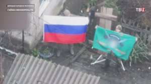 Минобороны показало кадры освобождения села Ровное в ДНР