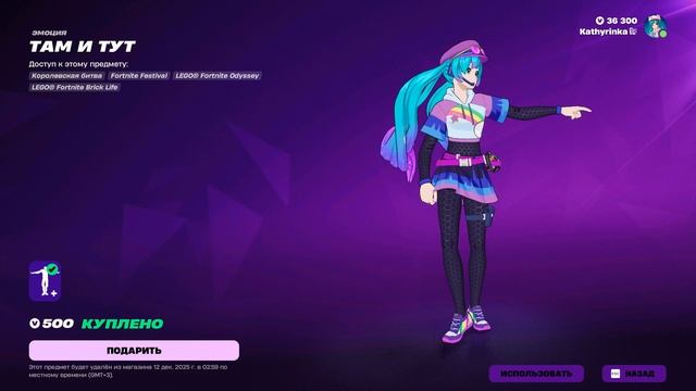 Fortnite 2025.12.08 - 10.32.16.07