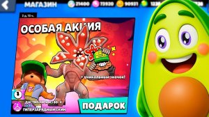 ГИПЕРЗАРЯДНЫЙ СКИН БЕСПЛАТНО! Как я его получил в в БРАВЛ СТАРС?