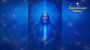 Эль Мория - Послание Светового Кода