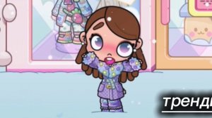 Го тренд?~Идея моя!~только брать с отметкой строго!🙇♀️🦭