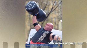 Фотоконкурс министерства внутренних дел Российской Федерации "Открытый взгляд - 2025"