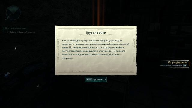 Awoved - прохождение [003] ПК русский язык