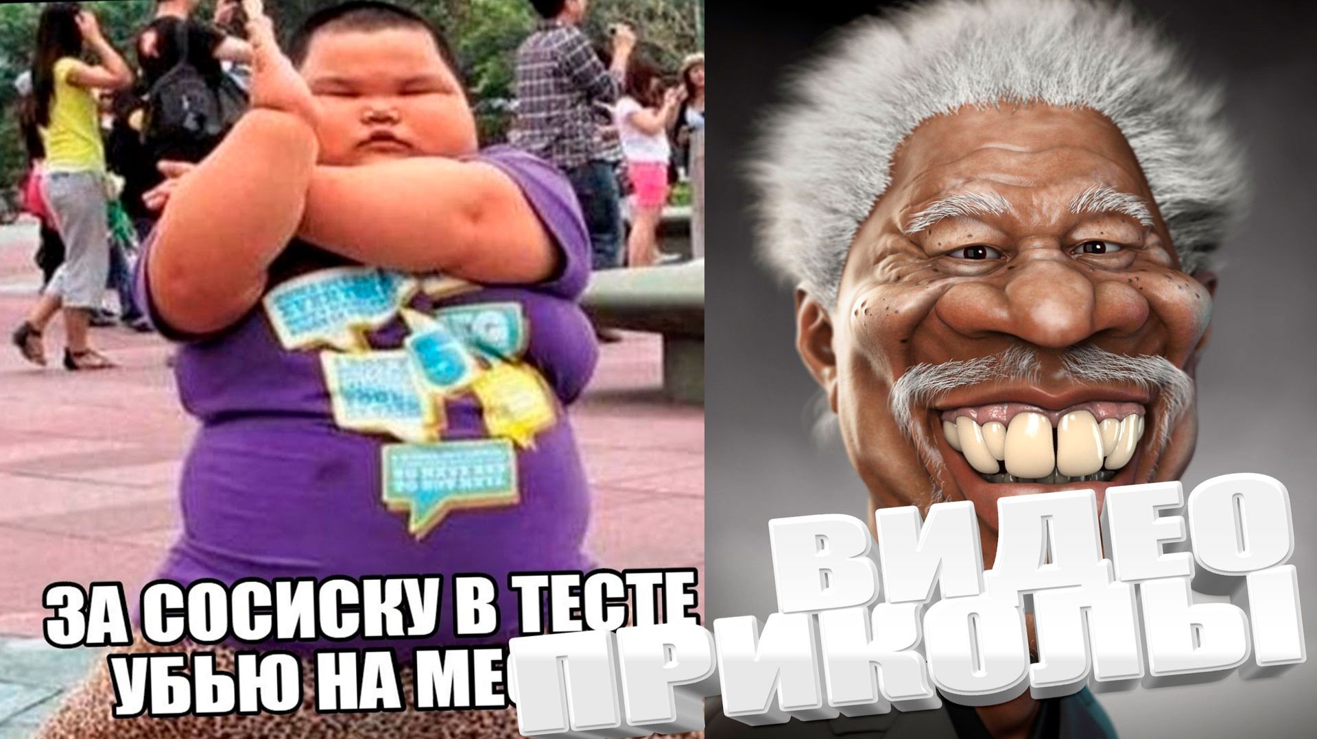 ВИДЕОПРИКОЛЫ \ КРУТЫЕ ПРИКОЛЫ 2025 \ НОВЫЕ ПРИКОЛЫ \ СМЕШНЫЕ ПРИКОЛЫ 2025 ЮМОР