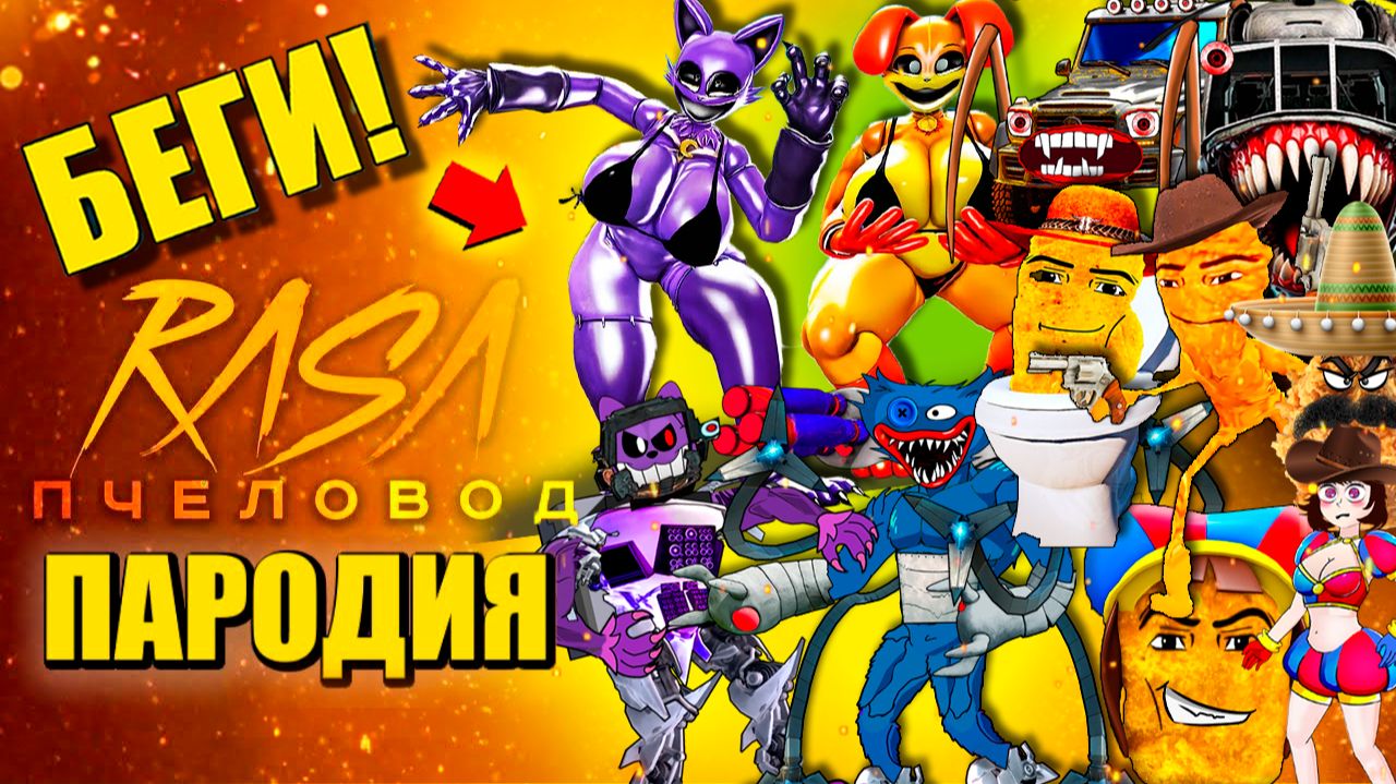 ТОП 10 - ДЕВУШКИ КОТ ДРЕМОТ И ДОГДЕЙ ТИТАНЫ НАГЕТС КОВБОЙ ПОМНИ И МОНСТРЫ ПОЖИРАТЕЛИ АНИМАЦИЯ