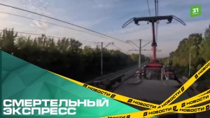 Смертельный экспресс. Почему Южный Урал накрыла волна зацепинга?