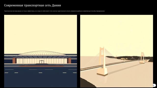 Туризм в Дании