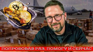 Анатолий Шарий и криптокошельки