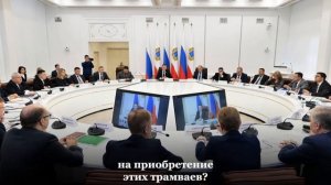 Начался конкурс на поставку 16 трамваев для маршрута №3 в Саратове