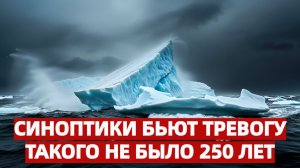 Синоптики предупреждают на Россию надвигается зима столетия такое не было 250 лет