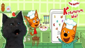 ТРИ КОТА КУЛИНАРИЯ ГОТОВКА КАША С РЫБОЙ КОРМИМ КОТИКОВ С ГОВОРЯЩИМ СУПЕР КОТОМ ИГРА для ДЕТЕЙ  #89
