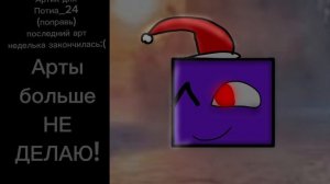 Артик для Potya_24