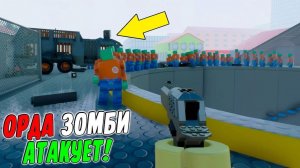 ЗОМБИ режим в Брик ригс|Brick Rigs!!!