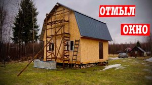 Я ЭТО СДЕЛАЛ! Утеплил ВХОДНУЮ ДВЕРЬ и ОТМЫЛ окна от МОНТАЖНОЙ ПЕНЫ!