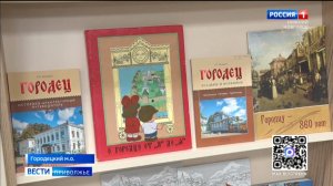 Центральная библиотека в Городце открылась после капитального ремонта