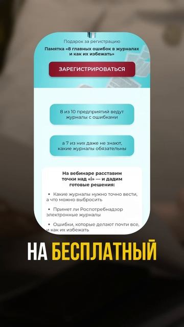 Какие журналы в общепите нужно вести обязательно? смотреть онлайн