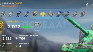 «MAUOR_GROM на FV4005: мастер картонной ПТ-САУ в действии!»