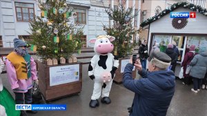 В Кирове на Спасской улице открылся зимний фестиваль ёлок