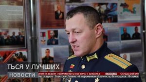 Учиться у лучших. Новости. 08/12/2025. GuberniaTV