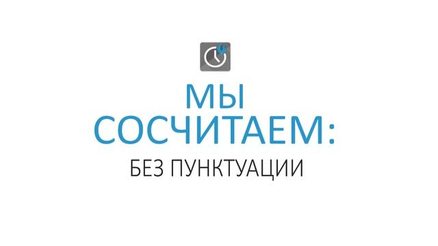 Хрономер. Программа для телефона и планшета.