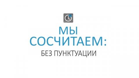 Хрономер. Программа для телефона и планшета.