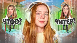 ЗАТРОЛЛИЛА СВОИХ ПОДРУГ В STANDOFF 2 ( Масечка , Аполлониха )