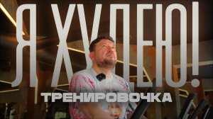 Спорт - он не для похудения