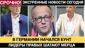 ШОК! Лидер немецких правых призвал вернуть Россию в Европу Санкции бьют по нам, а не по Путину!