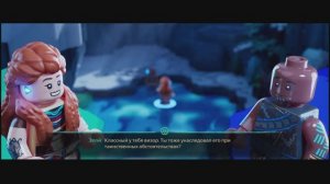 LEGO Horizon PS5 Часть 04 Russound
