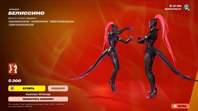 Fortnite 2025.12.08 - 10.36.56.16