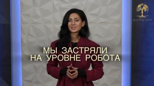Почему мы притягиваем не то, чего желаем. Как выйти из этого цикла