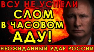 Сенсационное заявление Путина! Весь мир в ШОКЕ!