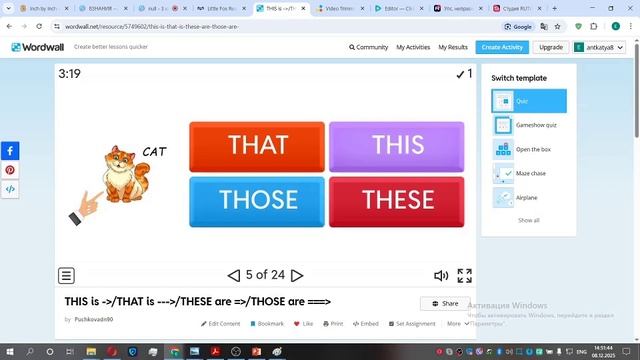 2. 3 класс. Урок 24. 08.12.25 Группа 2