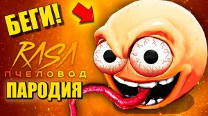 МЯСНОЙ ГЕФ - ГОЛОВА ПОЖИРАТЕЛЬ ► ПАРОДИЯ ПЕСНЯ scp eater Анимации