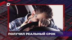 В порядке! / Реальный срок / Изъятие земельного участка / 08.12.25