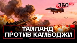 Мир Трампа продержался 50 дней: Таиланд и Камбоджа опять воюют
