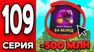 СРОЧНО КУПИ, пока МОЖЕШЬ😧💸 Путь Бомжа на АРИЗОНА РП МОБАЙЛ 109 - на ARIZONA RP MOBILE