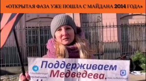 «Открытая фаза уже пошла с майдана 2014 года»