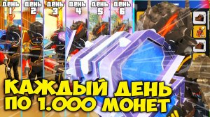 СХЕМА ОБМЕНА МОНЕТ МИРАЖА РАСКРЫТА 😱 7 ДНЕЙ ПО 1000 МОНЕТ в ОБМЕННИК на АРИЗОНА РП ( аризона рп )