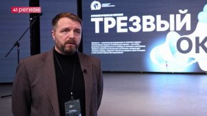 ПЕРВАЯ СТРАТЕГИЧЕСКАЯ СЕССИЯ «ТРЕЗВЫЙ ОКРУГ» ПРОШЛА В ЕЛИЗОВСКОМ РАЙОНЕ • НОВОСТИ КАМЧАТКИ