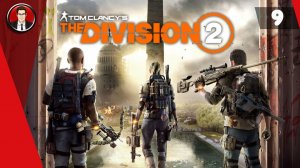 Tom Clancy's The Division 2 ► Прохождение игры на русском [#9]