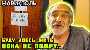 КАК дела у людей в МАРИУПОЛЕ сегодня. Помощь пострадавшим людям.👍🙏🏼