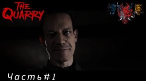 The Quarry(Карьер) Часть#1 Диверсия с машиной