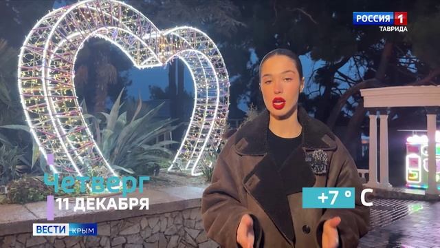 «Метеовести» Вести Крым: прогноз погоды с 8 по 14 декабря