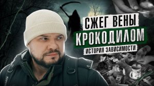 КУМАР И СЛЕЗЫ | Наркотики убивают жизни | На солнце пятна | Кострома