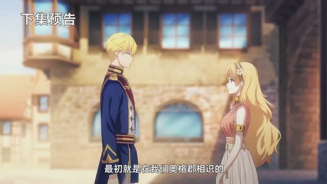 4К Однажды я стала принцессой 14 Серия - Превью (Аниме-Мультсериал 2025)