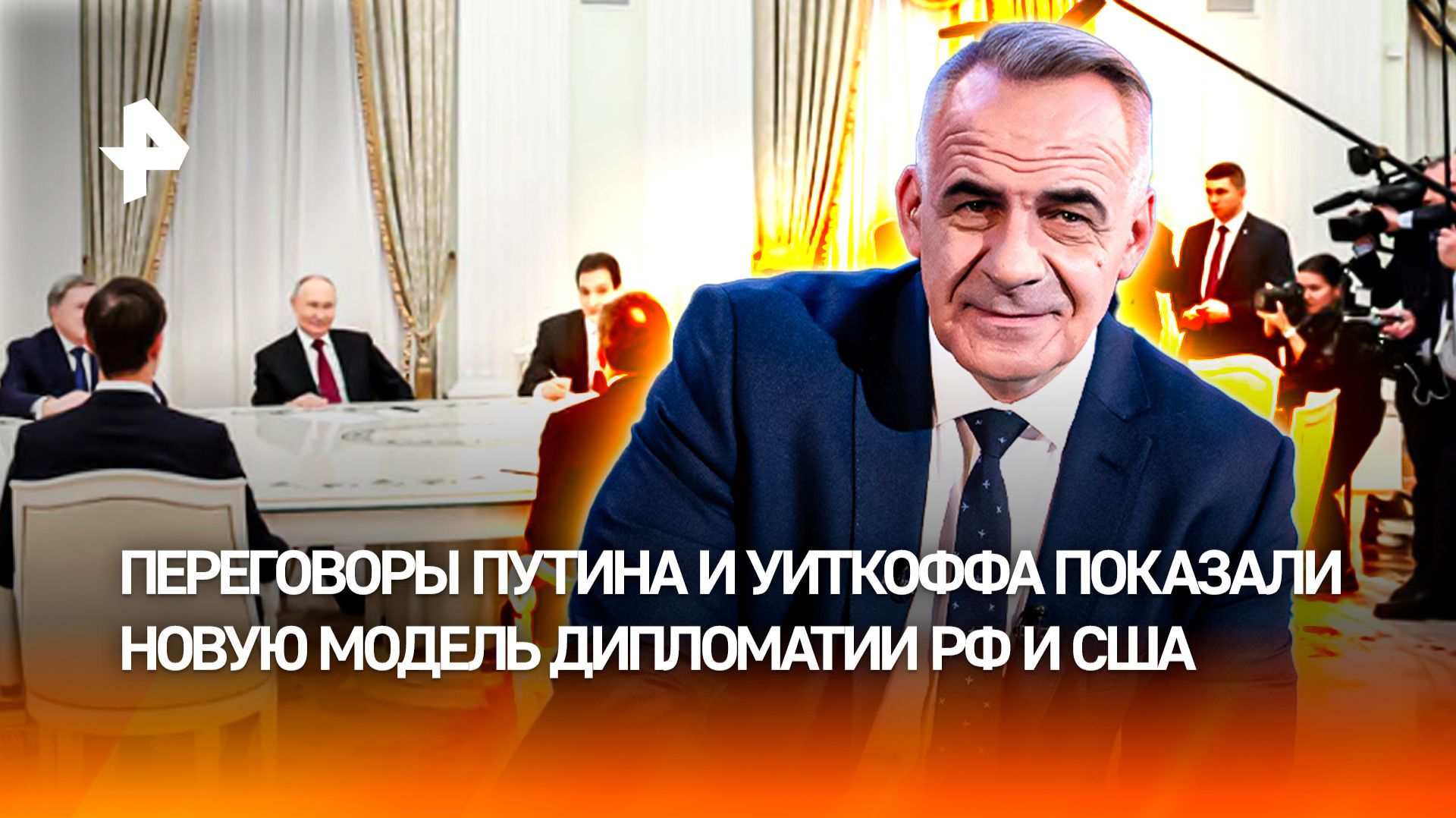 США предпочли вести прагматичный диалог с РФ по Украине / ИТОГИ недели с Петром Марченко