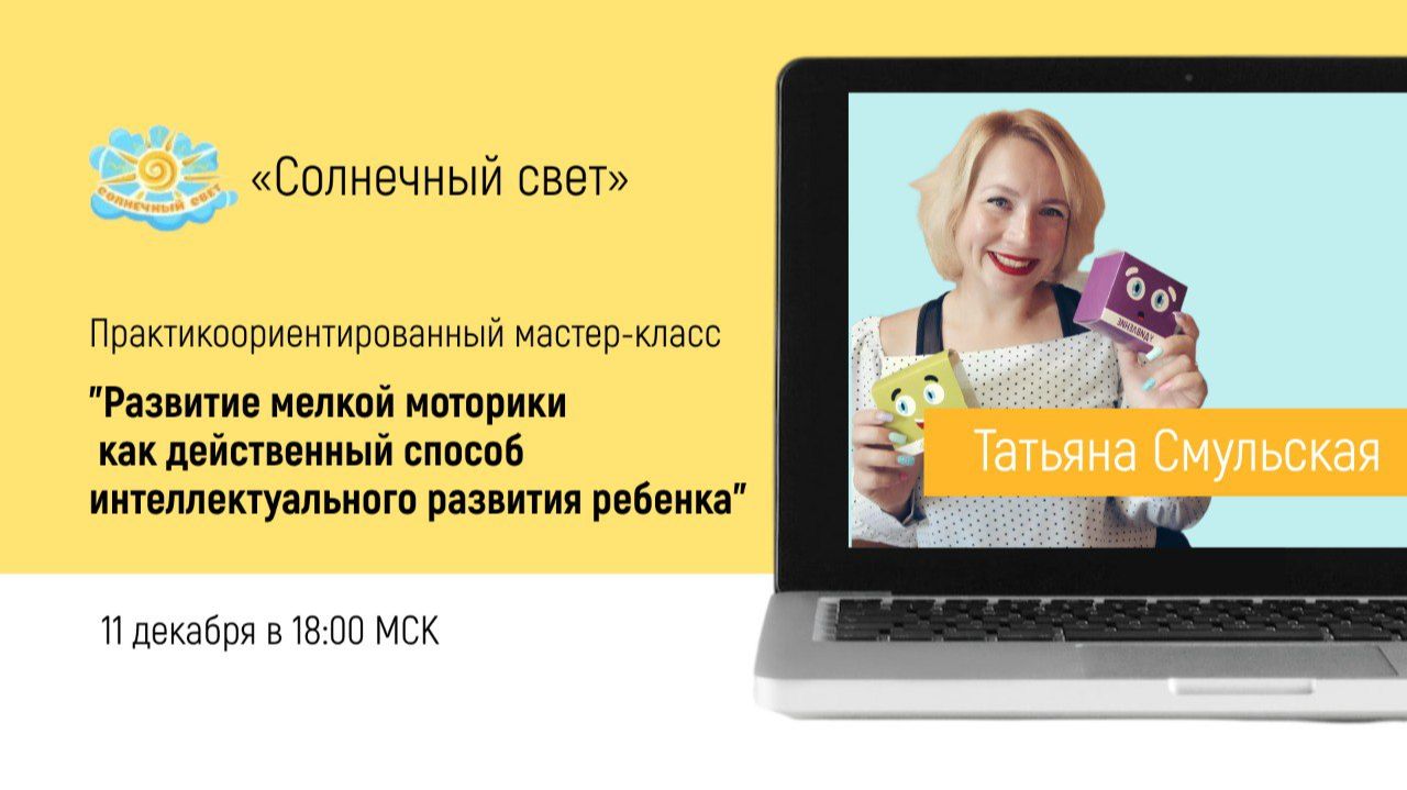 Развитие мелкой моторики как способ интеллектуального развития ребёнка. смотреть онлайн