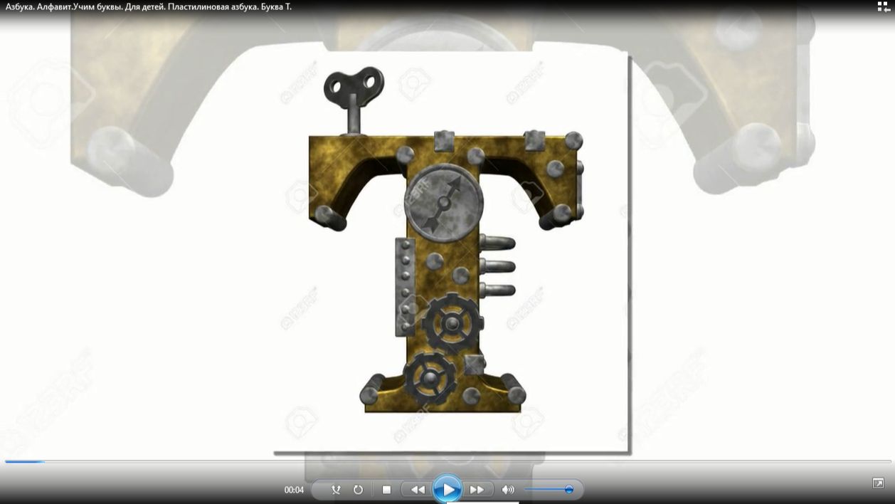 Азбука. Алфавит.Учим буквы. Для детей. Пластилиновая азбука. Буква Т.