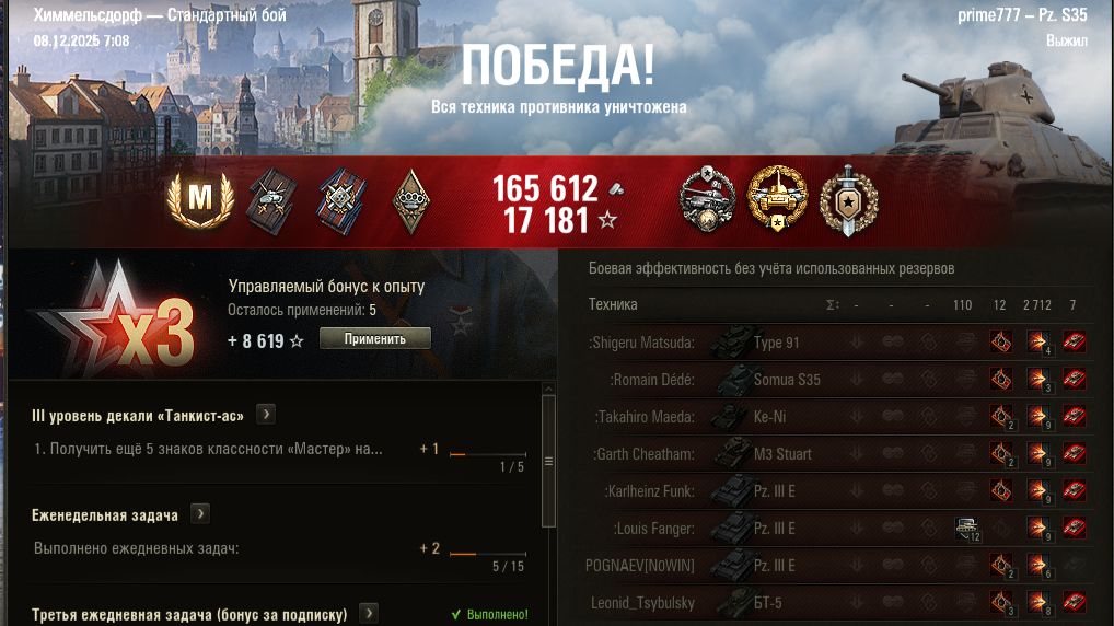 Pz. S35 мастер смотреть онлайн